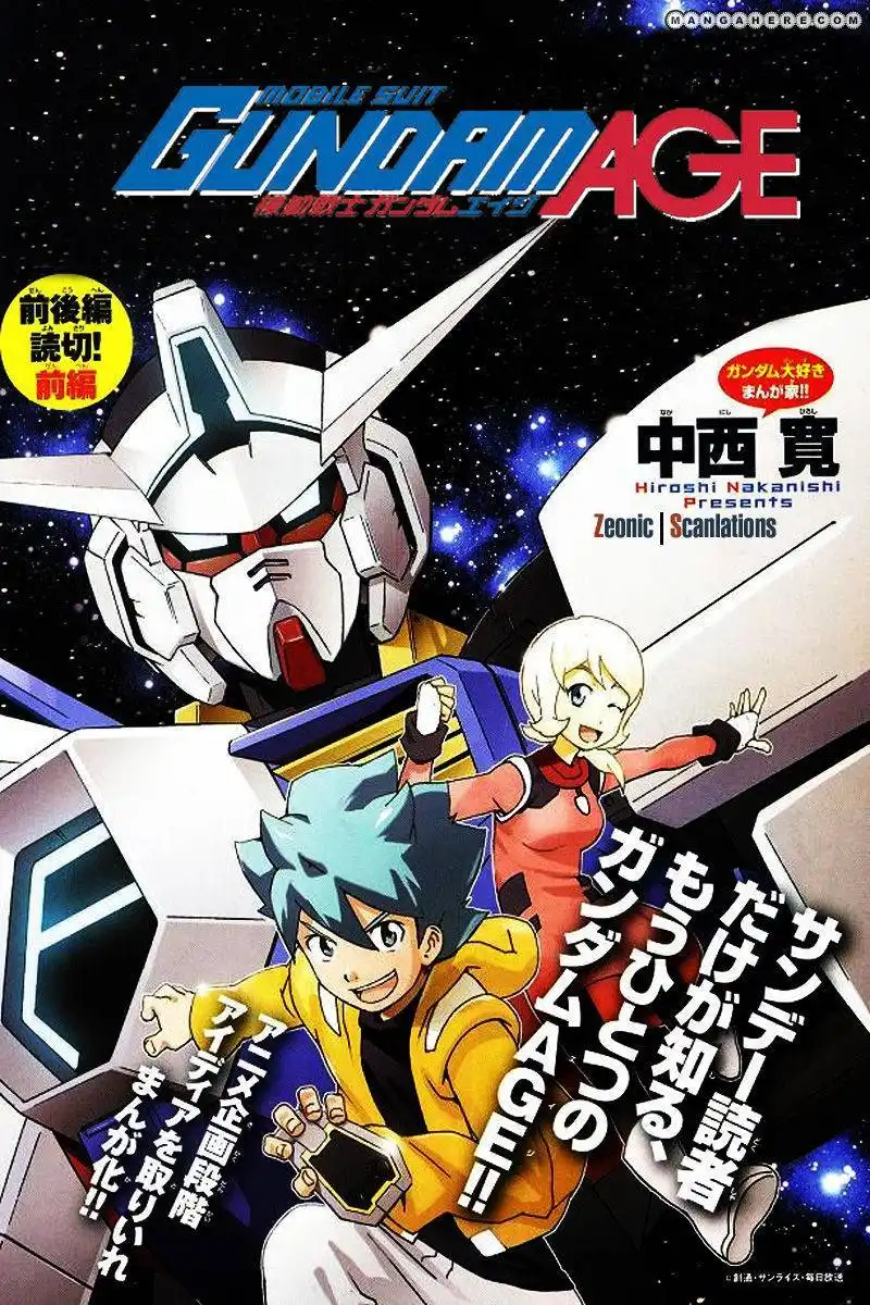 Kidou Senshi Gundam C.D.A. - Wakaki Suisei no Shouzou Chapter 1 1